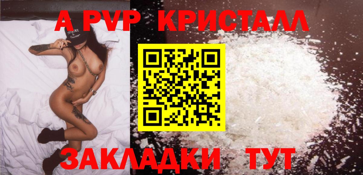 Alpha-PVP мука Боровичи