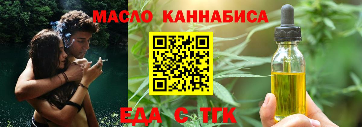 Canna-Cookies конопля  Вход с VPN  Боровичи 