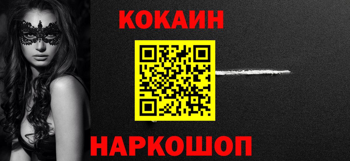 Cocaine Перу Боровичи