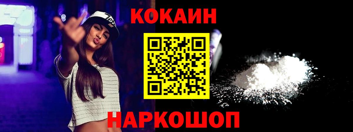 закладка  Вход с VPN  Cocaine Эквадор  Боровичи  Cocaine 98%  Cocaine 