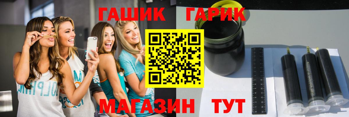 Гашиш хэш  Вход с VPN  Боровичи  ГАШ Premium 