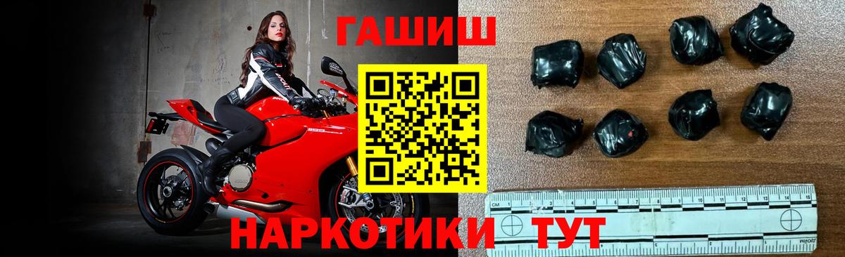 Гашиш убойный Боровичи