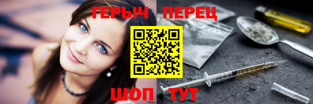 ГЕРОИН афганец Боровичи
