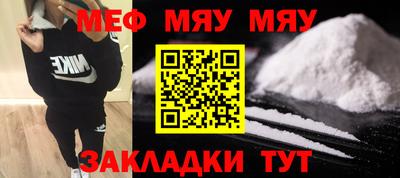 мефедрон мука Аргун