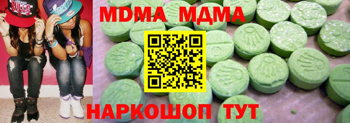 MDMA кристаллы  МДМА crystal  Вход с VPN  MDMA  Боровичи 