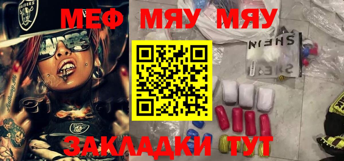 Боровичи  Мефедрон мука  МЕФ  Вход с VPN 