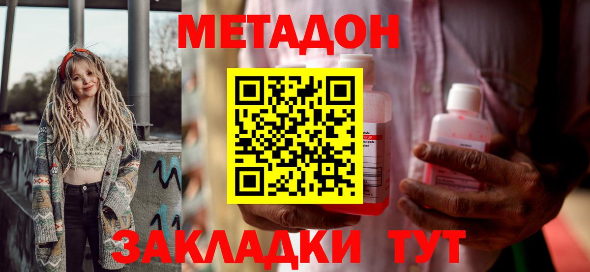 Метадон белоснежный  darknet формула  Вход с VPN  Боровичи  Метадон methadone 