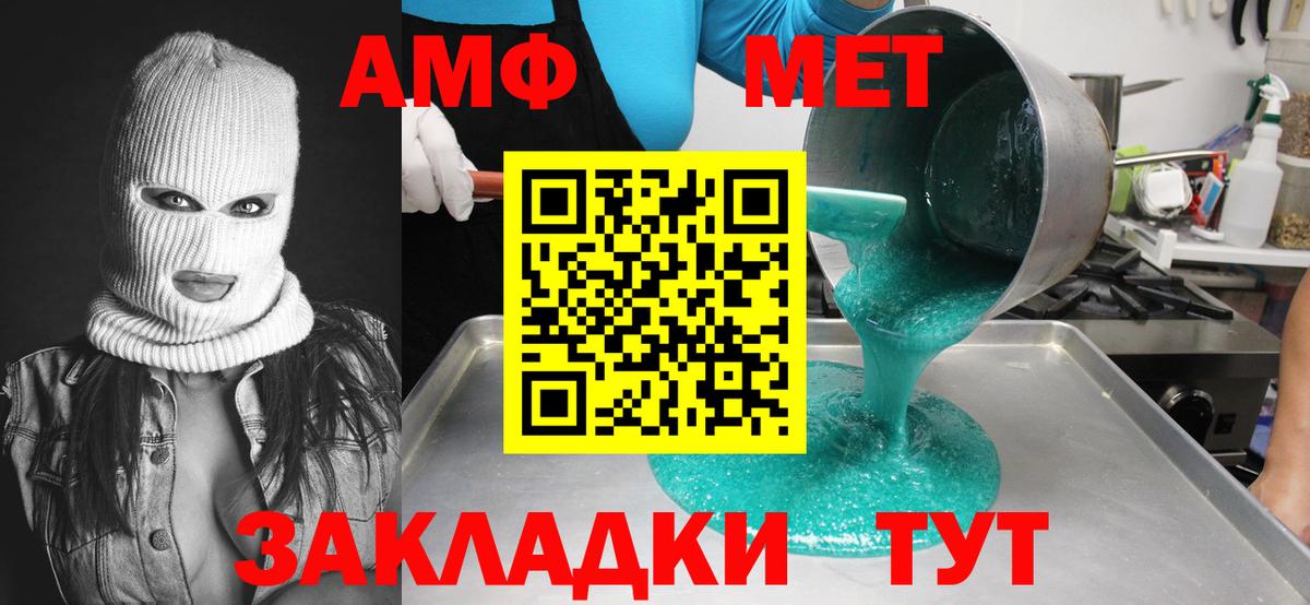МЕТАМФЕТАМИН Methamphetamine Боровичи