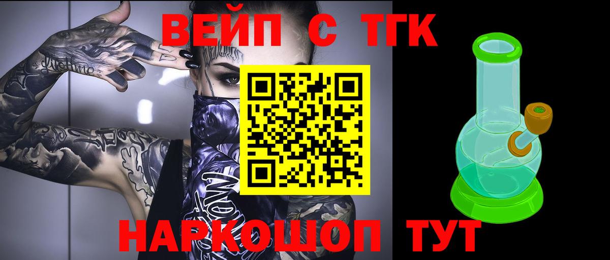 Боровичи  ТГК жижа  Вход с VPN 