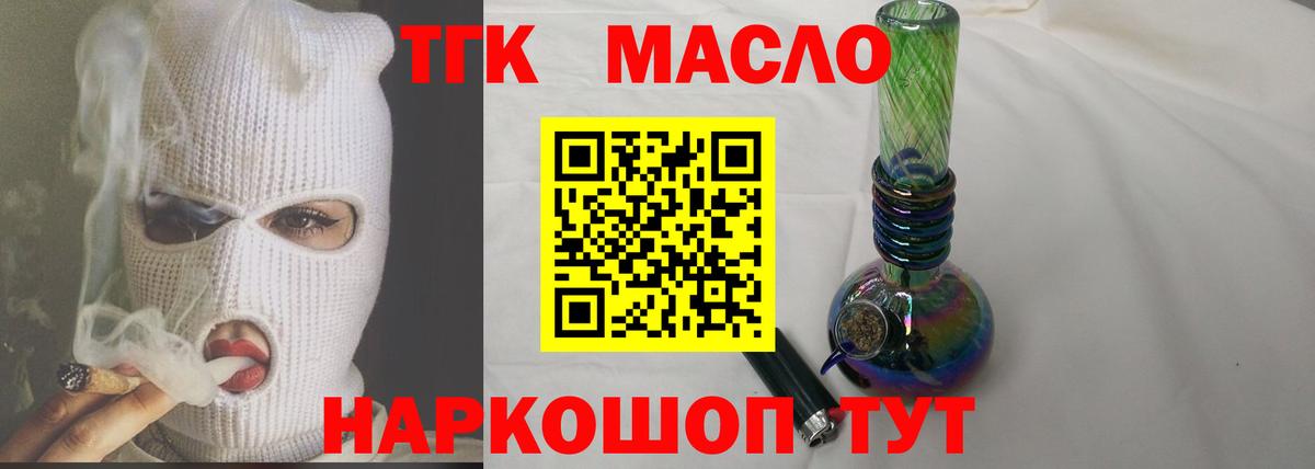 ТГК вейп Боровичи