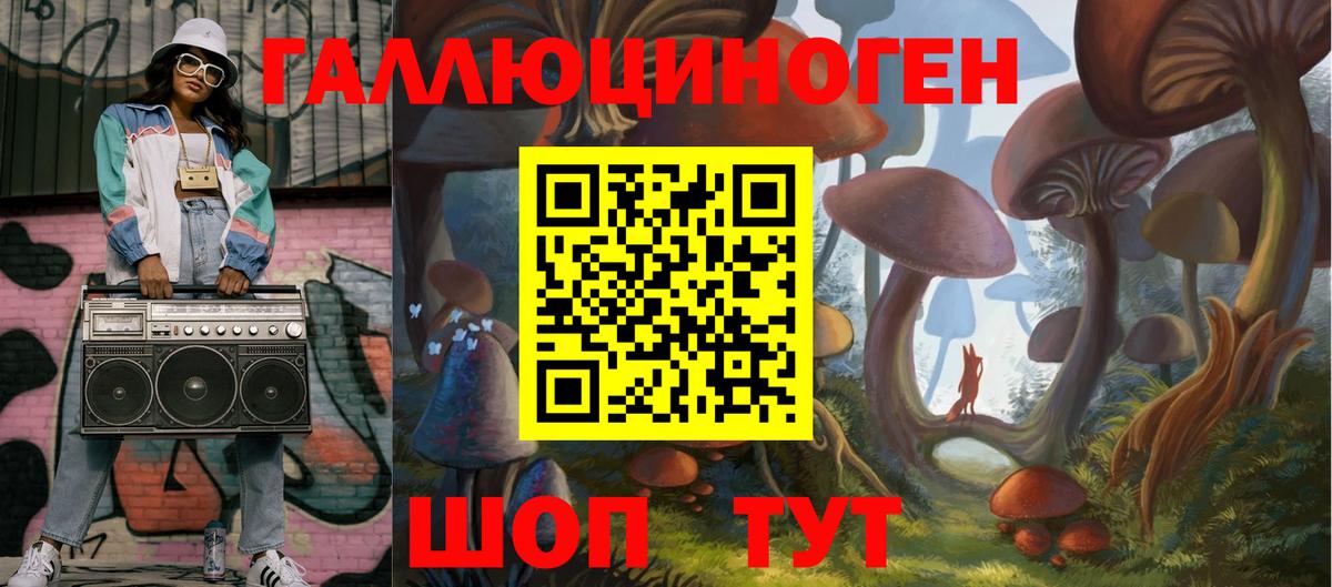 Боровичи  Галлюциногенные грибы Magic Shrooms  Вход с VPN 